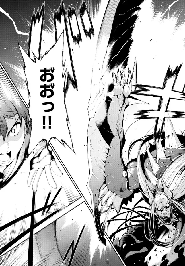 ZETTAI NI DAMAGE WO UKENAI SKILL WO MORATTA NODE, BOUKENSHA TO SHITE MUSOU SHITE MIRU - raw - Chapter 17.1 - https://jpdd.ccdd.to/JPDD/zettainidamagewoukenaiskillwomorattanodeboukenshatoshitemusoushitemiru/184766/bg4h23iszco.jpg