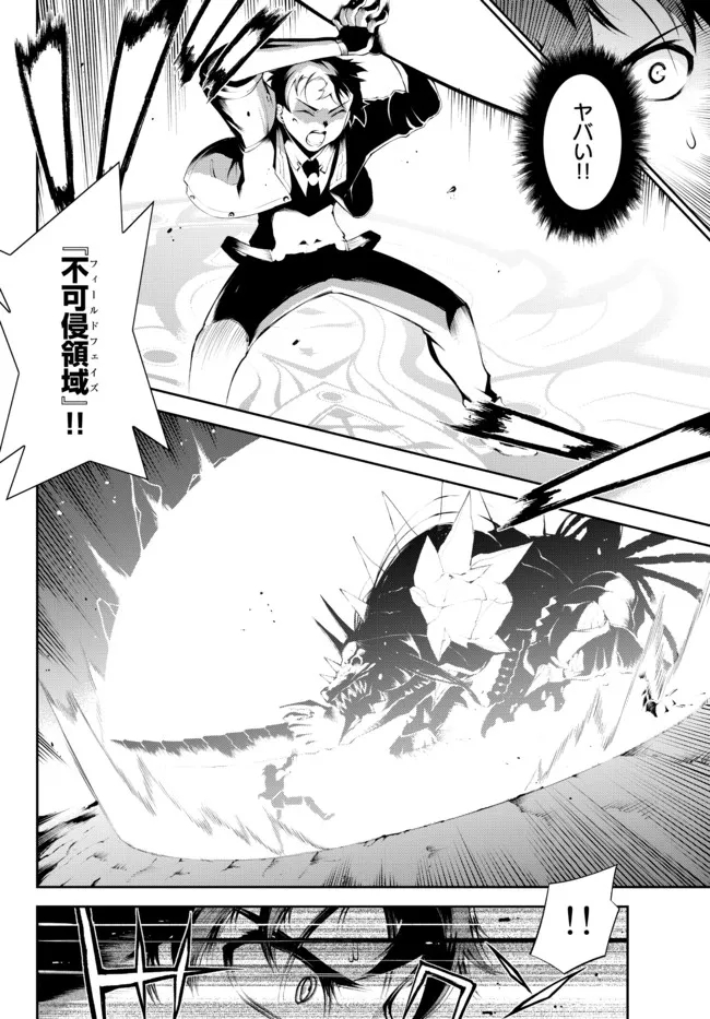 ZETTAI NI DAMAGE WO UKENAI SKILL WO MORATTA NODE, BOUKENSHA TO SHITE MUSOU SHITE MIRU - raw - Chapter 17.1 - https://jpdd.ccdd.to/JPDD/zettainidamagewoukenaiskillwomorattanodeboukenshatoshitemusoushitemiru/184766/cqx1mp2tnmv.jpg