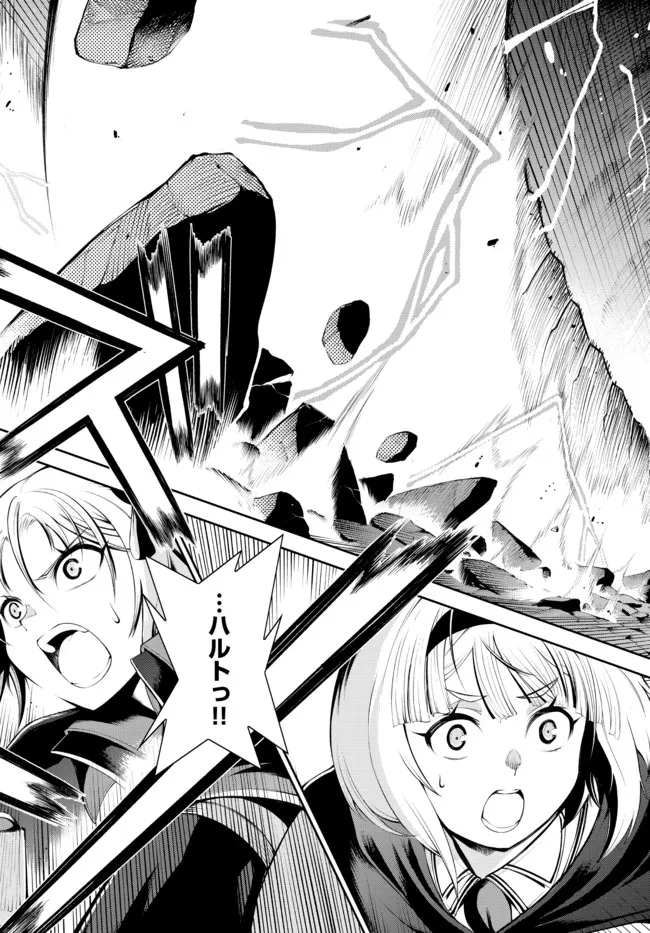ZETTAI NI DAMAGE WO UKENAI SKILL WO MORATTA NODE, BOUKENSHA TO SHITE MUSOU SHITE MIRU - raw - Chapter 17.1 - https://jpdd.ccdd.to/JPDD/zettainidamagewoukenaiskillwomorattanodeboukenshatoshitemusoushitemiru/184766/ilyk00twepj.jpg