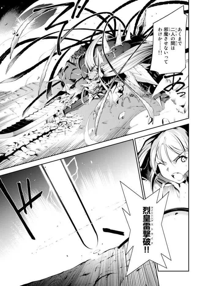 ZETTAI NI DAMAGE WO UKENAI SKILL WO MORATTA NODE, BOUKENSHA TO SHITE MUSOU SHITE MIRU - raw - Chapter 17.1 - https://jpdd.ccdd.to/JPDD/zettainidamagewoukenaiskillwomorattanodeboukenshatoshitemusoushitemiru/184766/kedbwjrr5rv.jpg