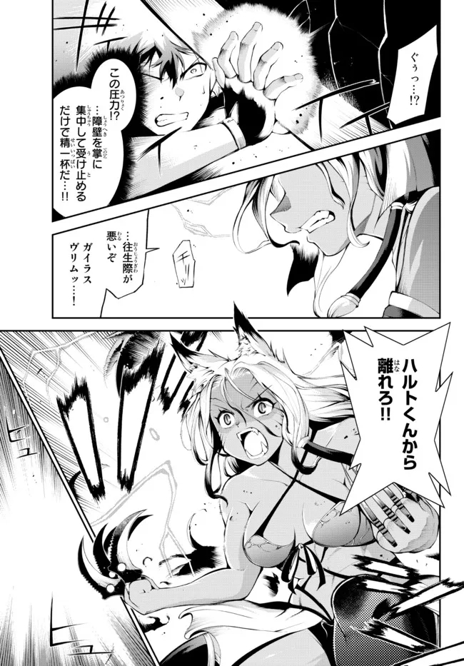 ZETTAI NI DAMAGE WO UKENAI SKILL WO MORATTA NODE, BOUKENSHA TO SHITE MUSOU SHITE MIRU - raw - Chapter 17.1 - https://jpdd.ccdd.to/JPDD/zettainidamagewoukenaiskillwomorattanodeboukenshatoshitemusoushitemiru/184766/l5ocxwuf2fa.jpg