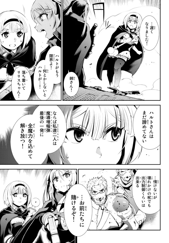 ZETTAI NI DAMAGE WO UKENAI SKILL WO MORATTA NODE, BOUKENSHA TO SHITE MUSOU SHITE MIRU - raw - Chapter 17.1 - https://jpdd.ccdd.to/JPDD/zettainidamagewoukenaiskillwomorattanodeboukenshatoshitemusoushitemiru/184766/lfleipemmpr.jpg