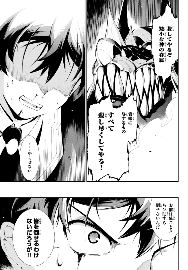 ZETTAI NI DAMAGE WO UKENAI SKILL WO MORATTA NODE, BOUKENSHA TO SHITE MUSOU SHITE MIRU - raw - Chapter 17.1 - https://jpdd.ccdd.to/JPDD/zettainidamagewoukenaiskillwomorattanodeboukenshatoshitemusoushitemiru/184766/so02iadm4b0.jpg