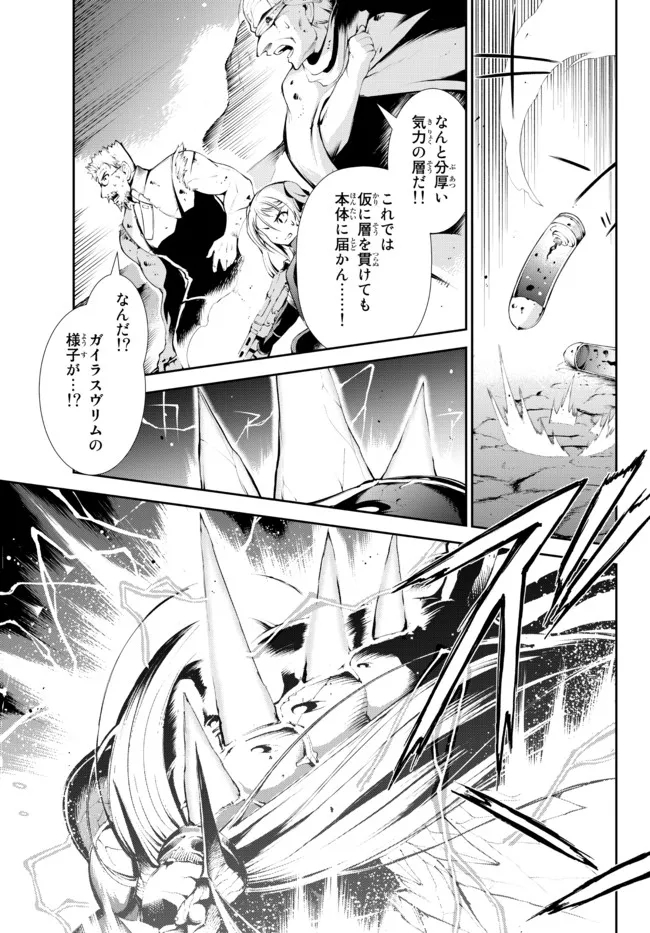 ZETTAI NI DAMAGE WO UKENAI SKILL WO MORATTA NODE, BOUKENSHA TO SHITE MUSOU SHITE MIRU - raw - Chapter 17.1 - https://jpdd.ccdd.to/JPDD/zettainidamagewoukenaiskillwomorattanodeboukenshatoshitemusoushitemiru/184766/ypbezninn1g.jpg