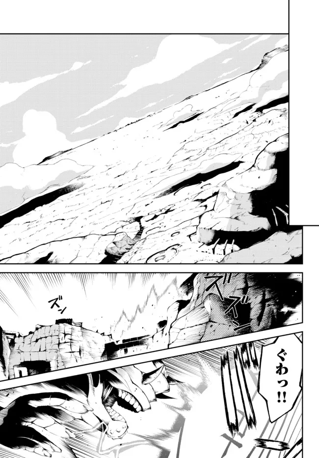 ZETTAI NI DAMAGE WO UKENAI SKILL WO MORATTA NODE, BOUKENSHA TO SHITE MUSOU SHITE MIRU - raw - Chapter 17.2 - https://jpdd.ccdd.to/JPDD/zettainidamagewoukenaiskillwomorattanodeboukenshatoshitemusoushitemiru/186331/0faasfbssut.jpg