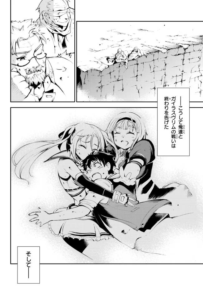 ZETTAI NI DAMAGE WO UKENAI SKILL WO MORATTA NODE, BOUKENSHA TO SHITE MUSOU SHITE MIRU - raw - Chapter 17.2 - https://jpdd.ccdd.to/JPDD/zettainidamagewoukenaiskillwomorattanodeboukenshatoshitemusoushitemiru/186331/4z12sjrdysv.jpg