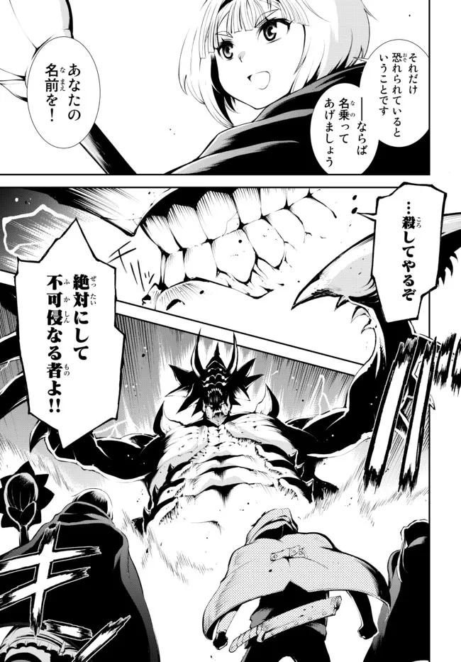 ZETTAI NI DAMAGE WO UKENAI SKILL WO MORATTA NODE, BOUKENSHA TO SHITE MUSOU SHITE MIRU - raw - Chapter 17.2 - https://jpdd.ccdd.to/JPDD/zettainidamagewoukenaiskillwomorattanodeboukenshatoshitemusoushitemiru/186331/gpo12lkwqb5.jpg
