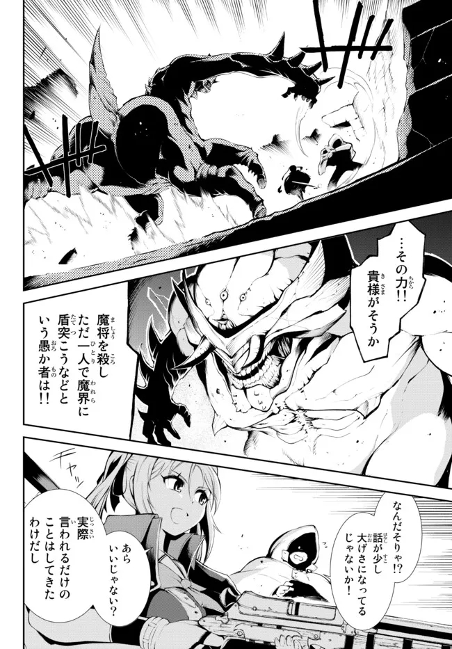 ZETTAI NI DAMAGE WO UKENAI SKILL WO MORATTA NODE, BOUKENSHA TO SHITE MUSOU SHITE MIRU - raw - Chapter 17.2 - https://jpdd.ccdd.to/JPDD/zettainidamagewoukenaiskillwomorattanodeboukenshatoshitemusoushitemiru/186331/iygaob2se4l.jpg