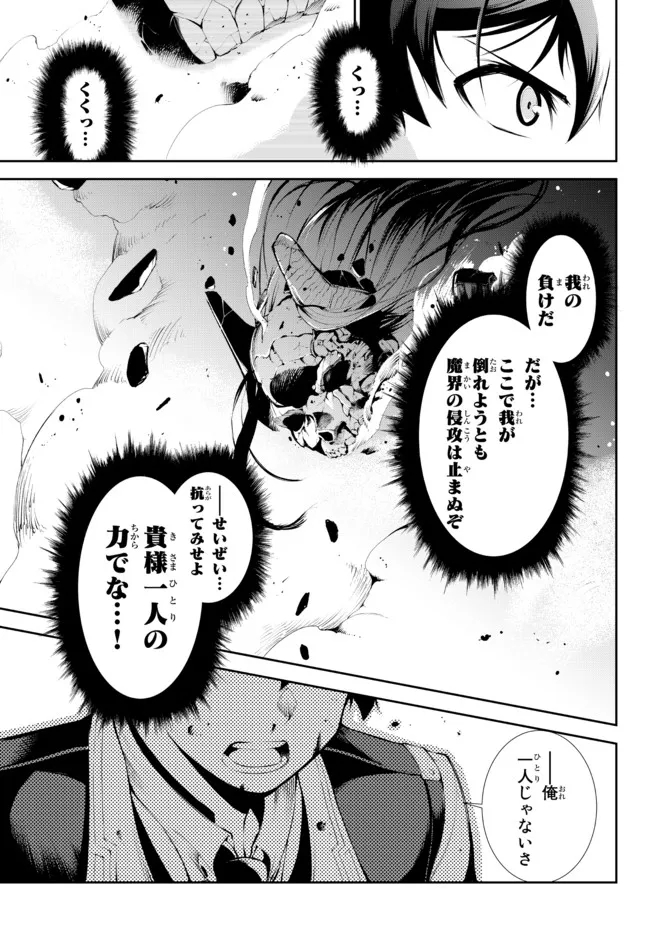 ZETTAI NI DAMAGE WO UKENAI SKILL WO MORATTA NODE, BOUKENSHA TO SHITE MUSOU SHITE MIRU - raw - Chapter 17.2 - https://jpdd.ccdd.to/JPDD/zettainidamagewoukenaiskillwomorattanodeboukenshatoshitemusoushitemiru/186331/li1llngwuxo.jpg