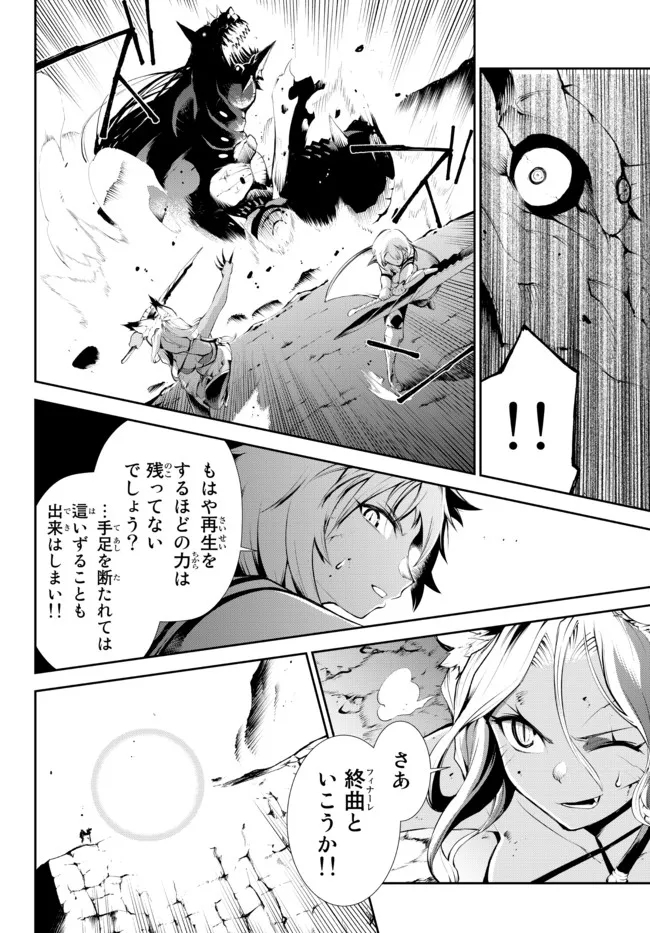 ZETTAI NI DAMAGE WO UKENAI SKILL WO MORATTA NODE, BOUKENSHA TO SHITE MUSOU SHITE MIRU - raw - Chapter 17.2 - https://jpdd.ccdd.to/JPDD/zettainidamagewoukenaiskillwomorattanodeboukenshatoshitemusoushitemiru/186331/nhjnjpa5i0q.jpg