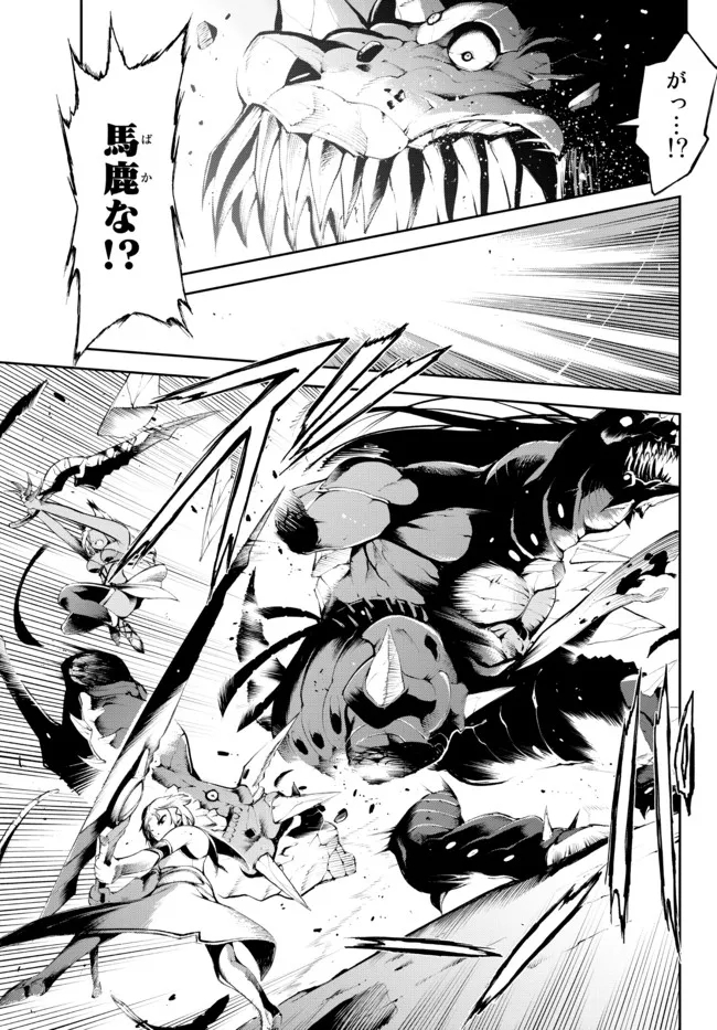 ZETTAI NI DAMAGE WO UKENAI SKILL WO MORATTA NODE, BOUKENSHA TO SHITE MUSOU SHITE MIRU - raw - Chapter 17.2 - https://jpdd.ccdd.to/JPDD/zettainidamagewoukenaiskillwomorattanodeboukenshatoshitemusoushitemiru/186331/opmkolx1vzp.jpg