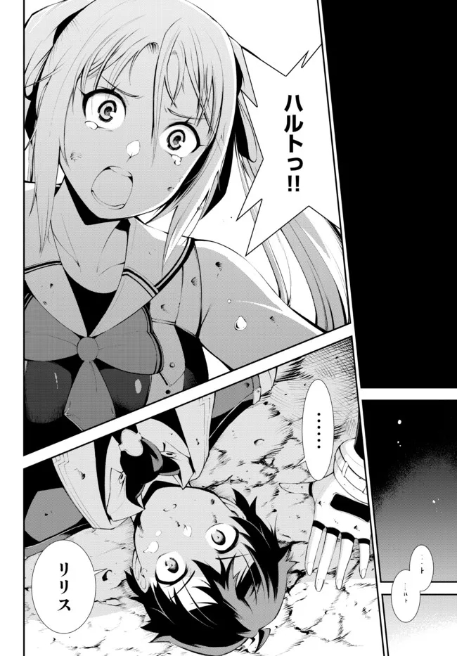 ZETTAI NI DAMAGE WO UKENAI SKILL WO MORATTA NODE, BOUKENSHA TO SHITE MUSOU SHITE MIRU - raw - Chapter 17.2 - https://jpdd.ccdd.to/JPDD/zettainidamagewoukenaiskillwomorattanodeboukenshatoshitemusoushitemiru/186331/q3swyuoymq2.jpg