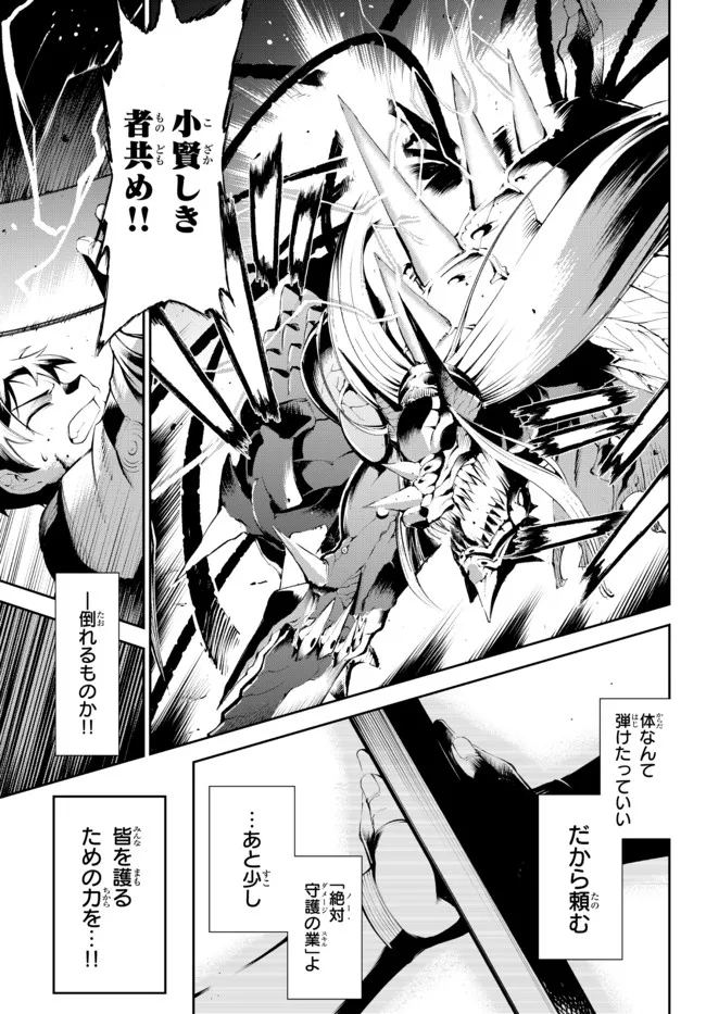 ZETTAI NI DAMAGE WO UKENAI SKILL WO MORATTA NODE, BOUKENSHA TO SHITE MUSOU SHITE MIRU - raw - Chapter 17.2 - https://jpdd.ccdd.to/JPDD/zettainidamagewoukenaiskillwomorattanodeboukenshatoshitemusoushitemiru/186331/rv1hsdwnwzd.jpg