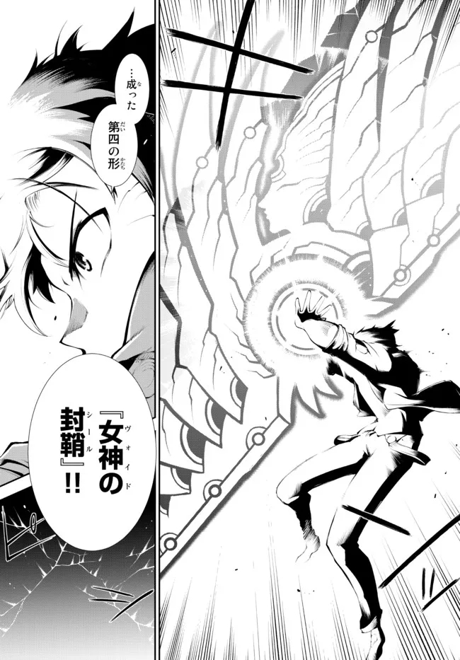 ZETTAI NI DAMAGE WO UKENAI SKILL WO MORATTA NODE, BOUKENSHA TO SHITE MUSOU SHITE MIRU - raw - Chapter 17.2 - https://jpdd.ccdd.to/JPDD/zettainidamagewoukenaiskillwomorattanodeboukenshatoshitemusoushitemiru/186331/rxoqfndg31a.jpg