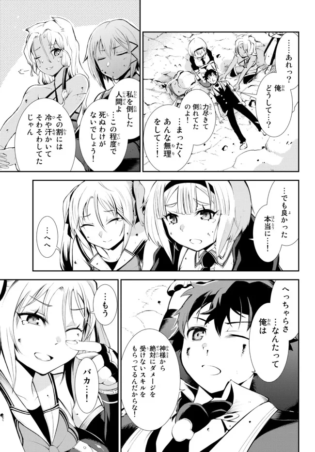 ZETTAI NI DAMAGE WO UKENAI SKILL WO MORATTA NODE, BOUKENSHA TO SHITE MUSOU SHITE MIRU - raw - Chapter 17.2 - https://jpdd.ccdd.to/JPDD/zettainidamagewoukenaiskillwomorattanodeboukenshatoshitemusoushitemiru/186331/thtuttbv4zv.jpg