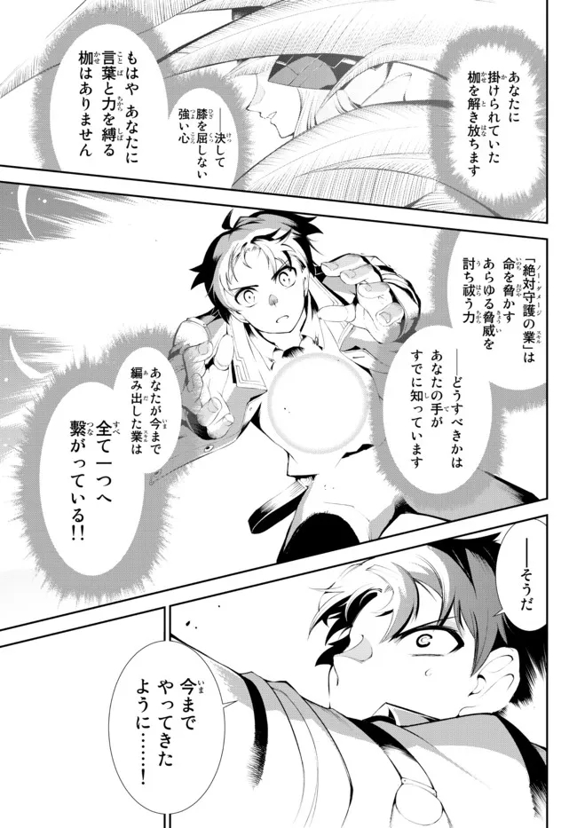 ZETTAI NI DAMAGE WO UKENAI SKILL WO MORATTA NODE, BOUKENSHA TO SHITE MUSOU SHITE MIRU - raw - Chapter 17.2 - https://jpdd.ccdd.to/JPDD/zettainidamagewoukenaiskillwomorattanodeboukenshatoshitemusoushitemiru/186331/wkiajaxadqq.jpg