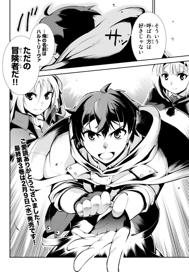 ZETTAI NI DAMAGE WO UKENAI SKILL WO MORATTA NODE, BOUKENSHA TO SHITE MUSOU SHITE MIRU - raw - Chapter 17.2 - https://jpdd.ccdd.to/JPDD/zettainidamagewoukenaiskillwomorattanodeboukenshatoshitemusoushitemiru/186331/xvxhhgczjjf.jpg