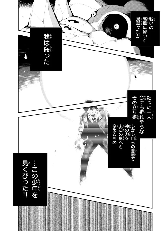 ZETTAI NI DAMAGE WO UKENAI SKILL WO MORATTA NODE, BOUKENSHA TO SHITE MUSOU SHITE MIRU - raw - Chapter 17.2 - https://jpdd.ccdd.to/JPDD/zettainidamagewoukenaiskillwomorattanodeboukenshatoshitemusoushitemiru/186331/zfjki304gus.jpg